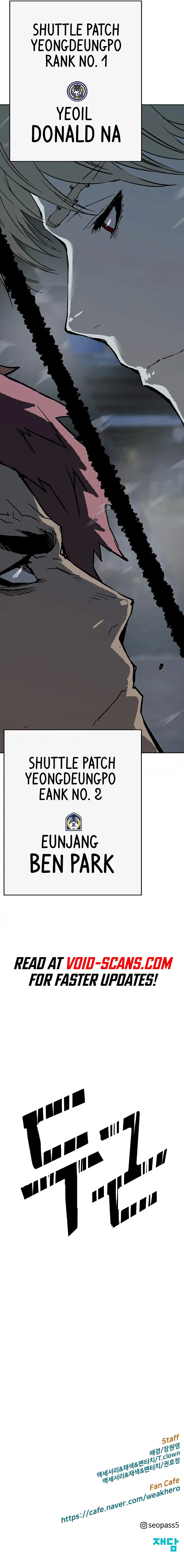 Weak Hero Chapter 244 17